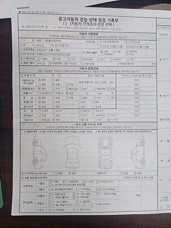 활어차 포터2 1.3톤