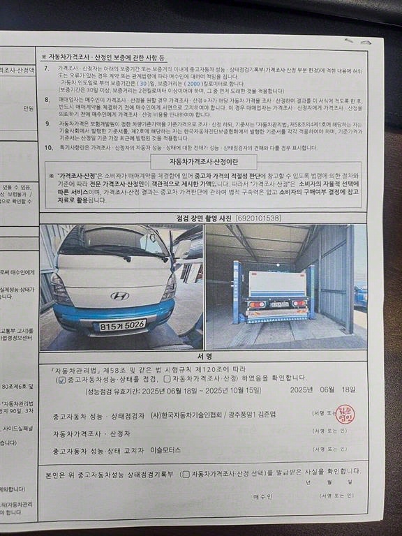 활어차 포터2 1.3톤