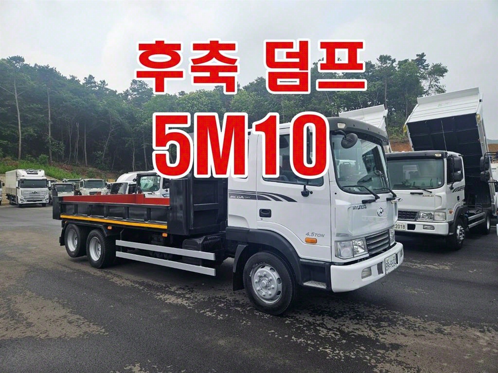 현대 메가트럭 화물덤프 4.5톤