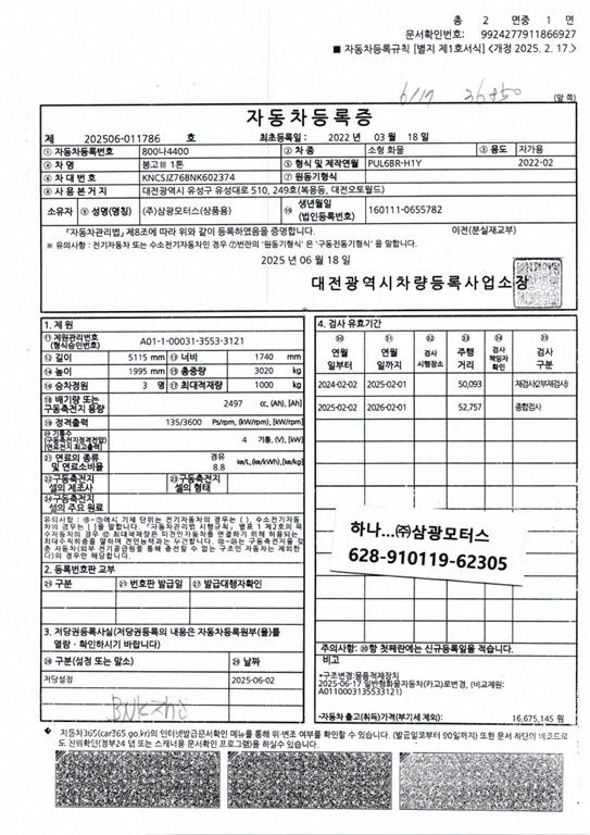 봉고3 1톤 카고