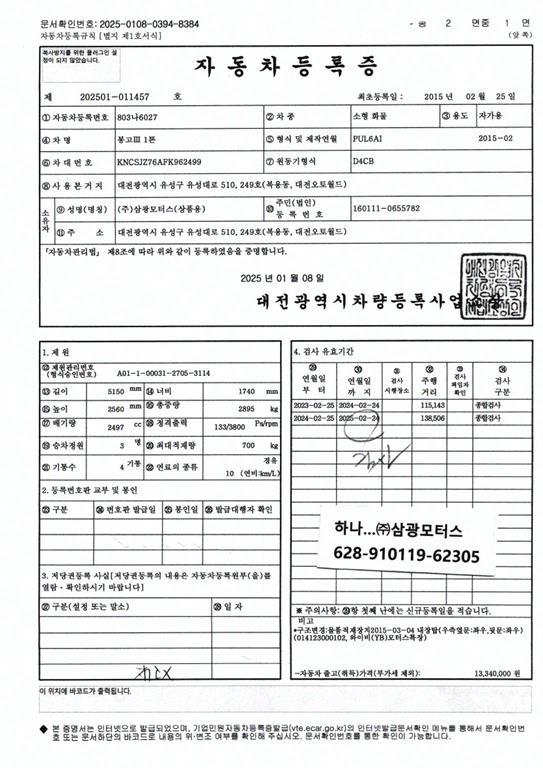 봉고3 1톤 표준탑
