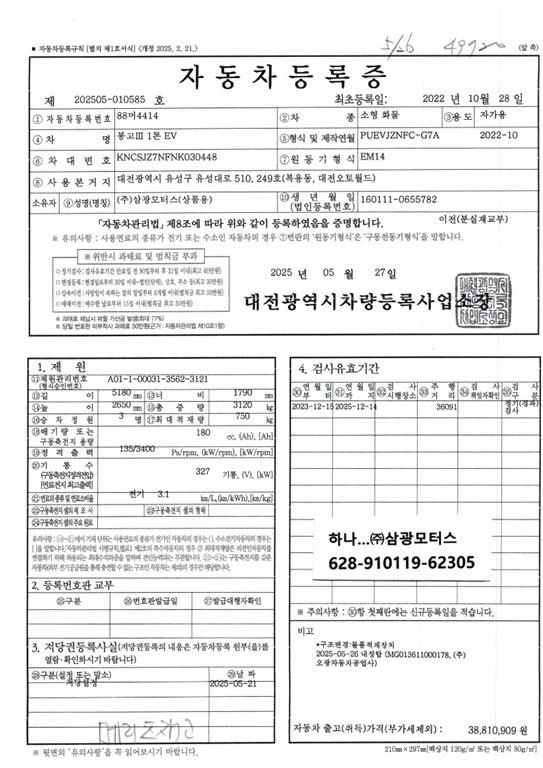 봉고3 1톤 표준탑 전기