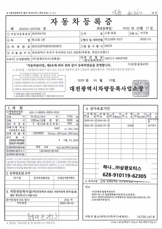 봉고3 1톤 카고