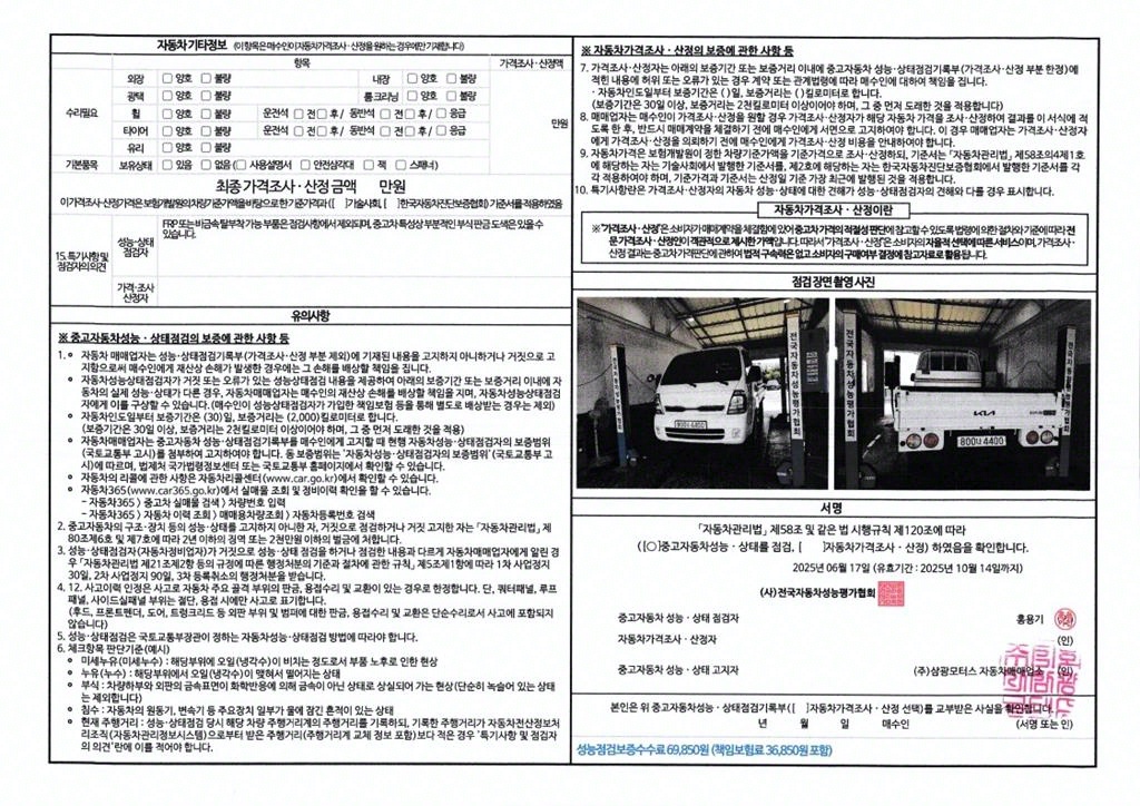 봉고3 1톤 카고