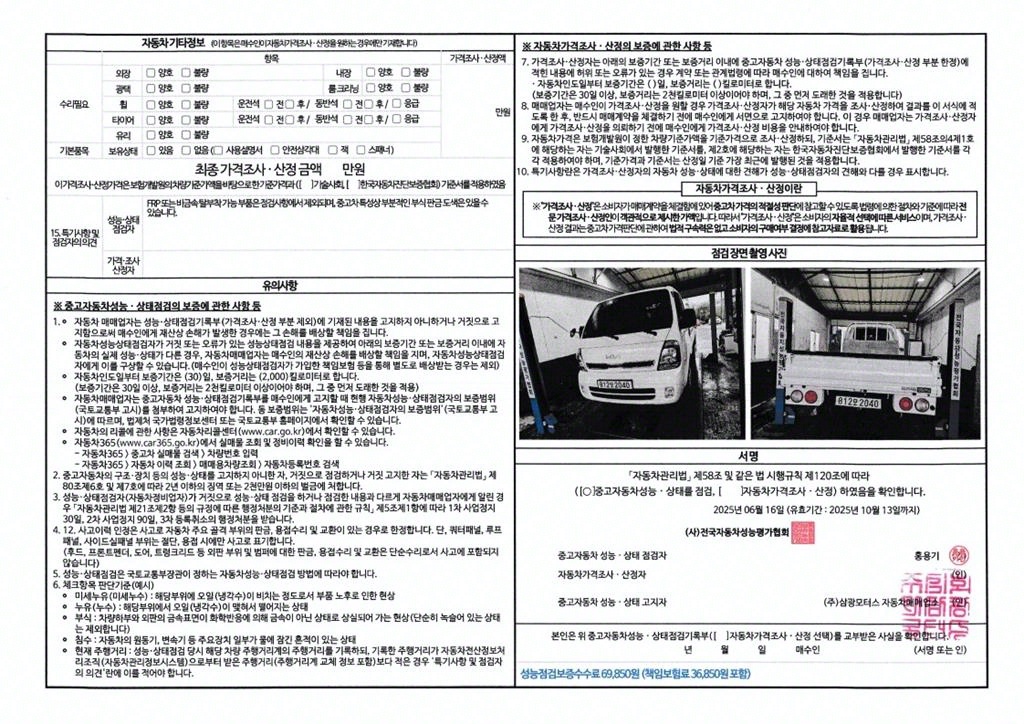 봉고3 1톤 카고