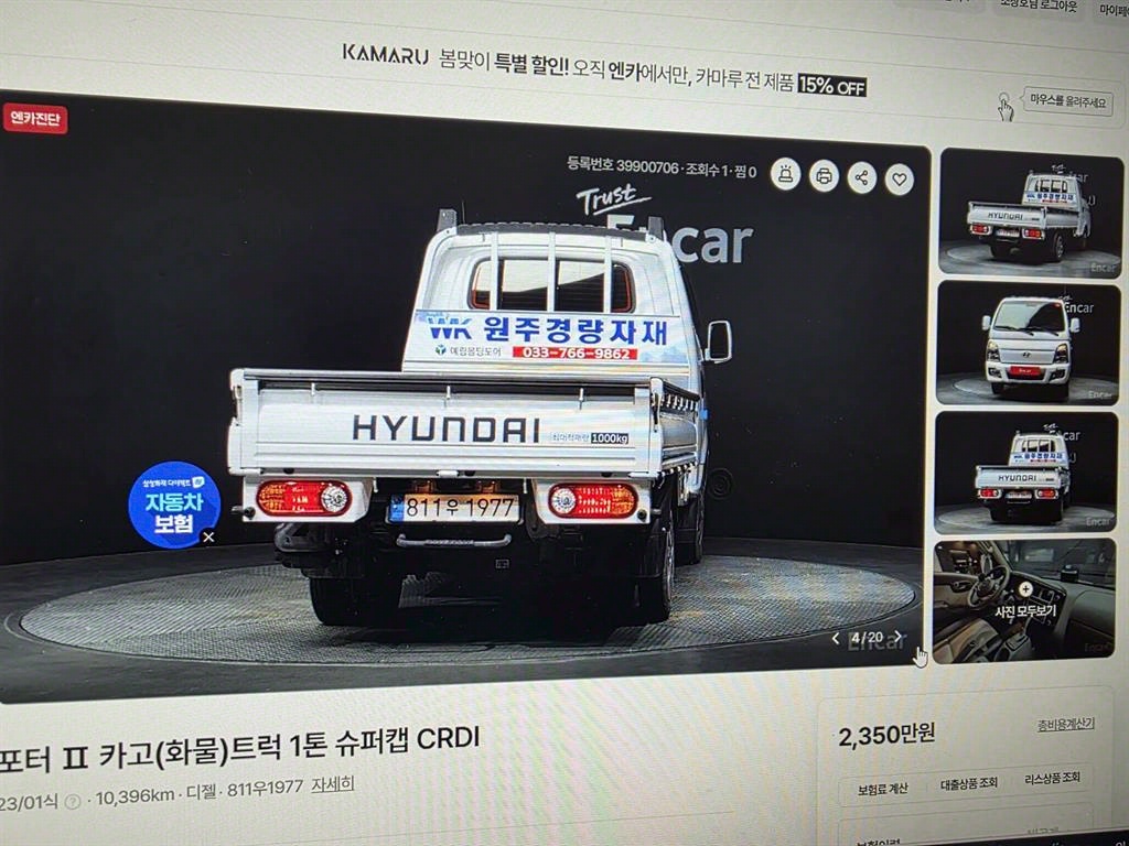 포터2 1톤 카고