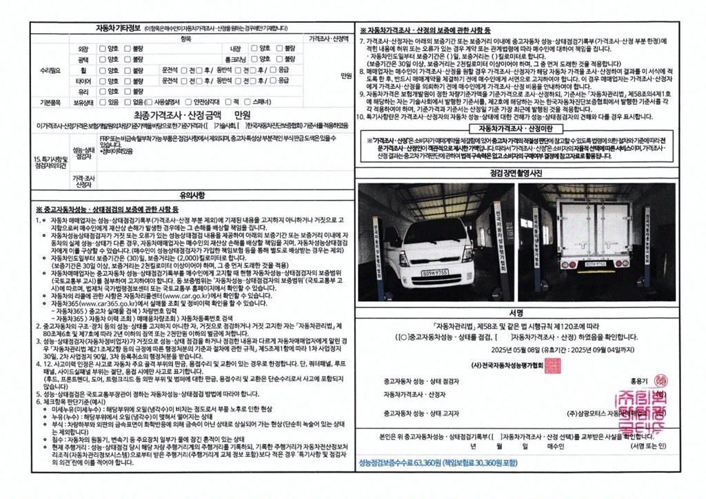 봉고3 1톤 저상탑