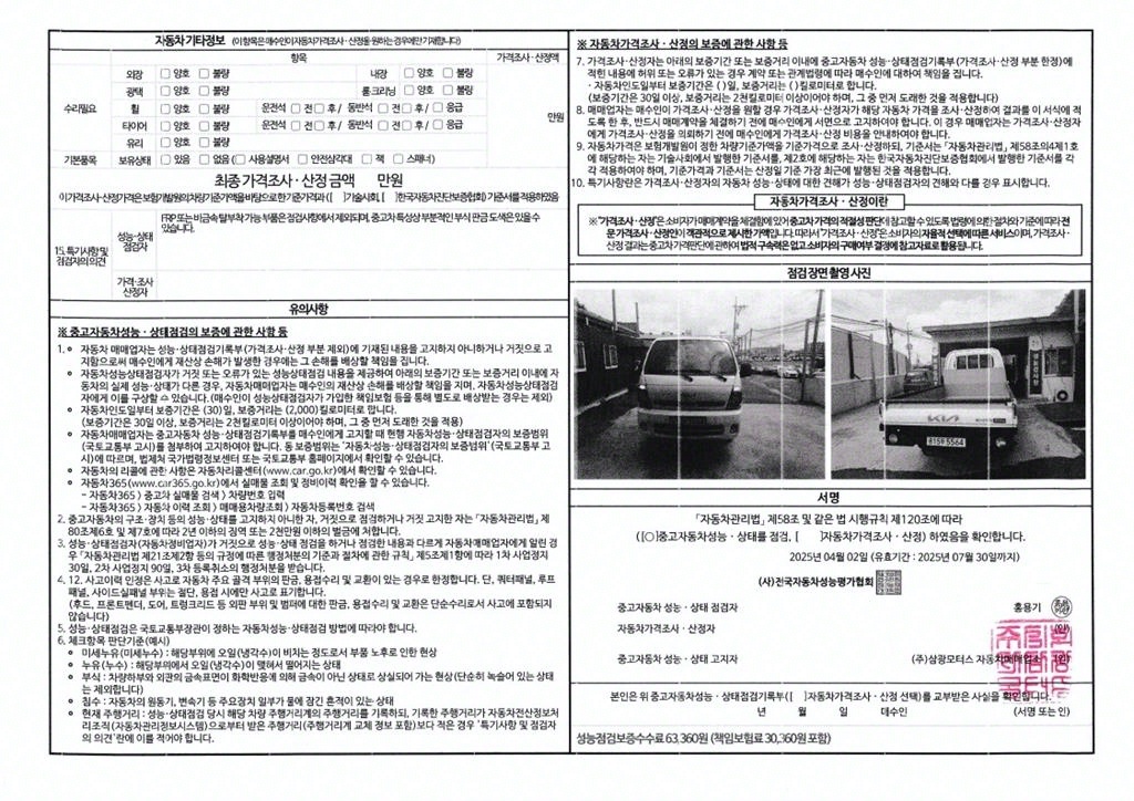 봉고3 1톤 카고