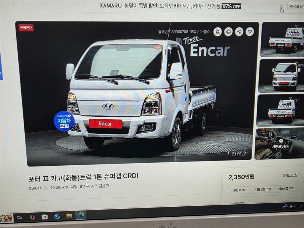 포터2 1톤 카고