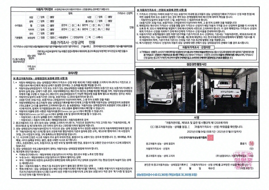 포터2 1톤 카고