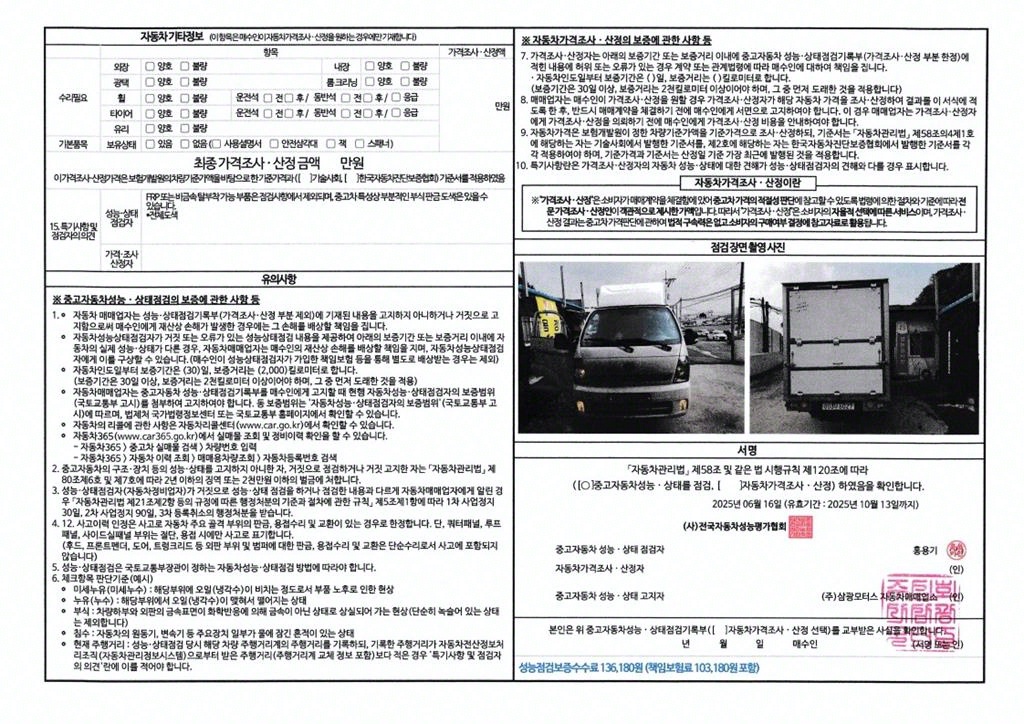 봉고3 1톤 표준탑