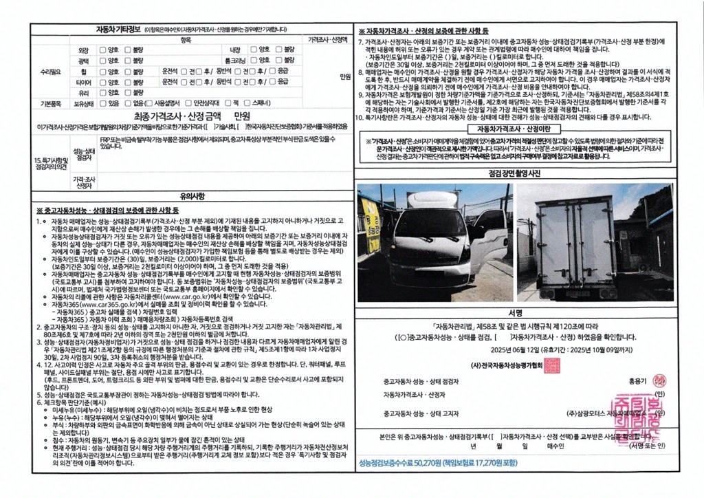 봉고3 1톤 표준탑 전기