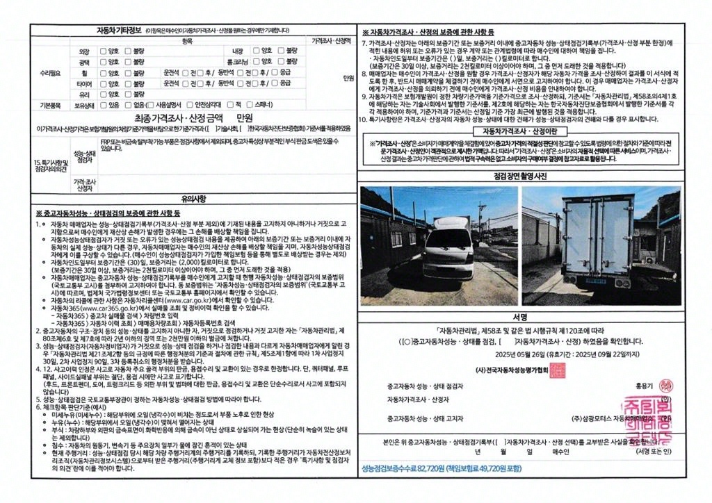 봉고3 1톤 표준탑 전기