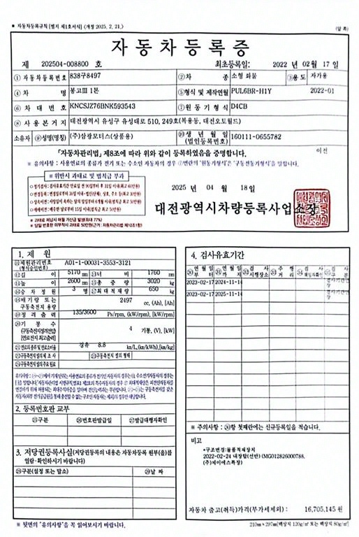 봉고3 1톤 저상탑