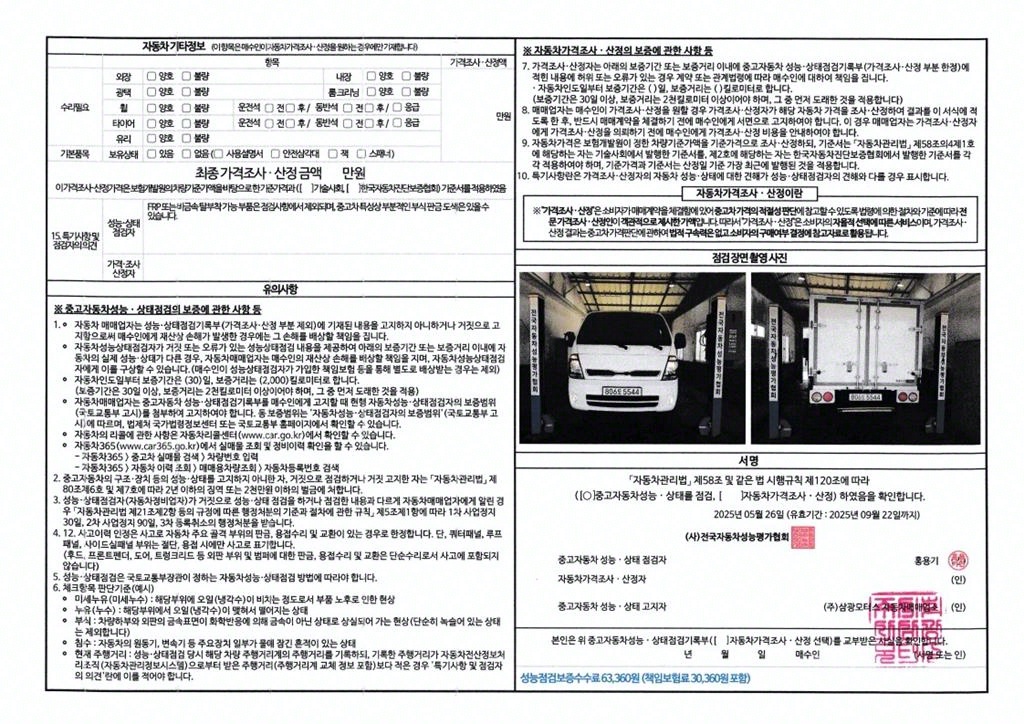 봉고3 1톤 저상탑