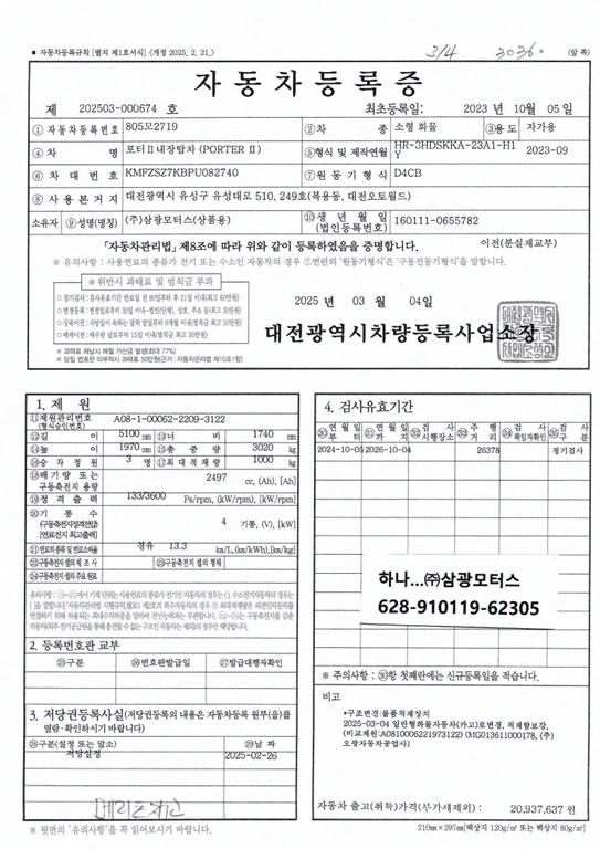 포터2 1톤 카고