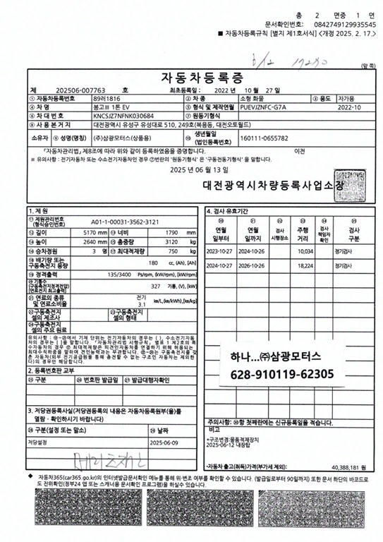 봉고3 1톤 표준탑 전기