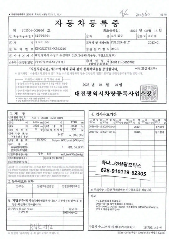 봉고3 1톤 카고