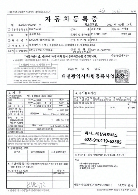 봉고3 1톤 저상탑