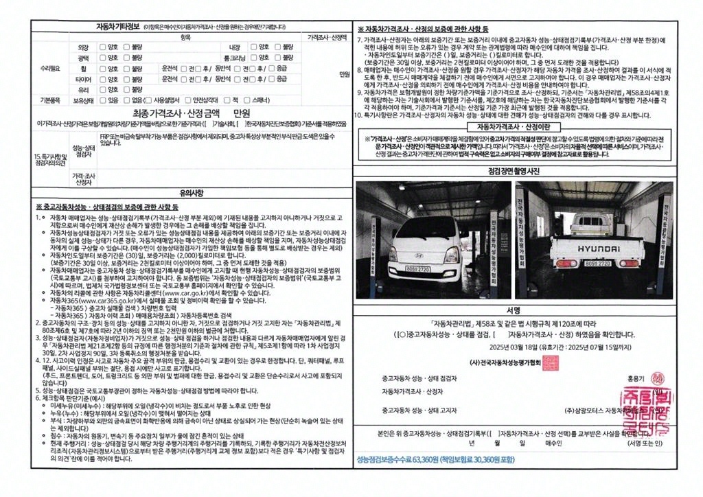 포터2 1톤 카고