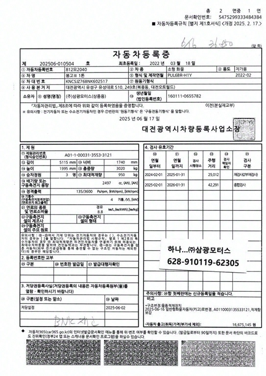 봉고3 1톤 카고