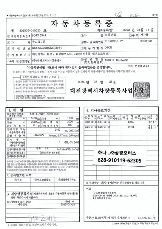 봉고3 1톤 저상탑