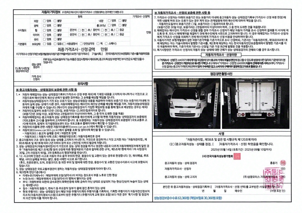 봉고3 1톤 저상탑