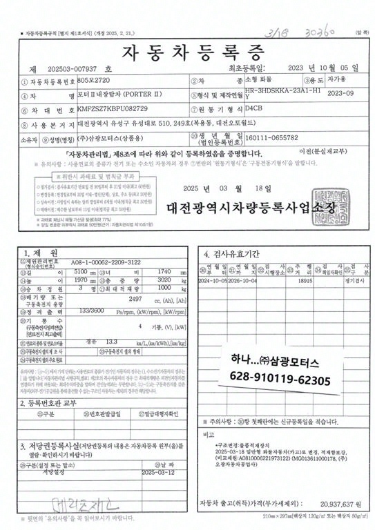 포터2 1톤 카고
