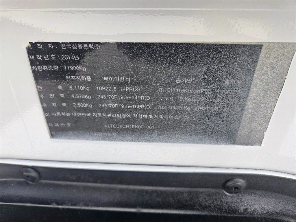 노부스 260 냉장윙 4.5톤 수동
