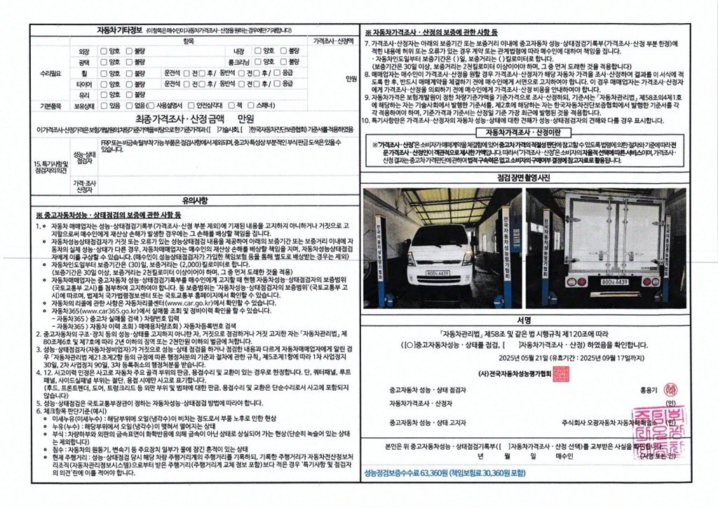 봉고3 1톤 저상탑