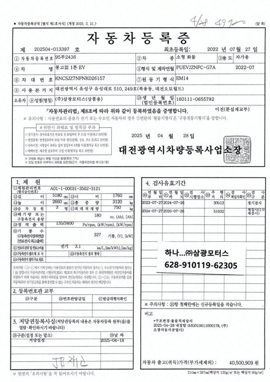 봉고3 1톤 표준탑 전기
