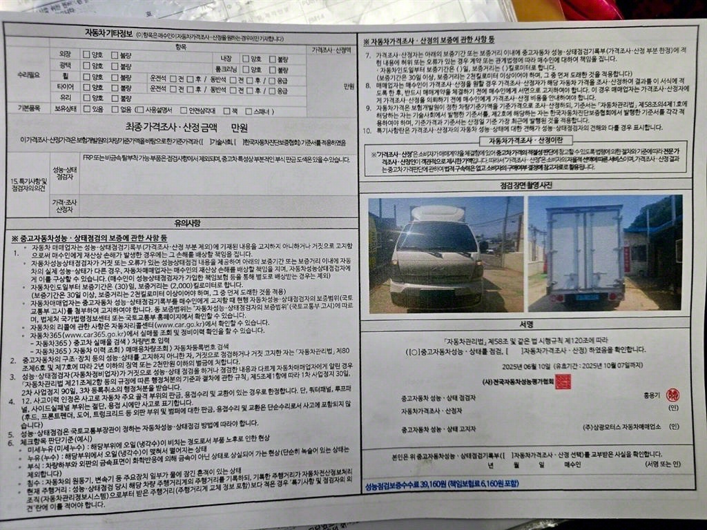 봉고3 1톤 표준탑 전기