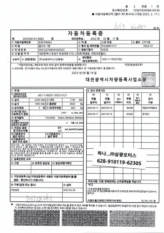 봉고3 1톤 카고