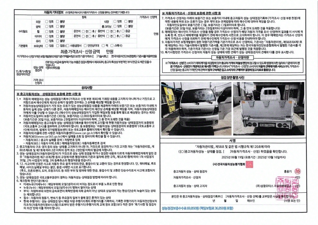 봉고3 1톤 카고
