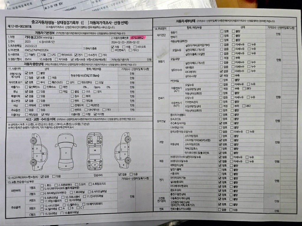 봉고3 1톤 표준탑 전기