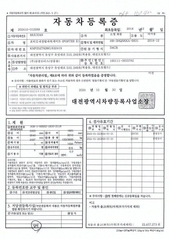 포터2 1톤 표준탑
