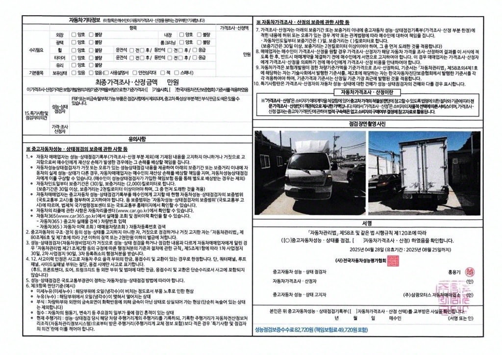 봉고3 1톤 표준탑 전기