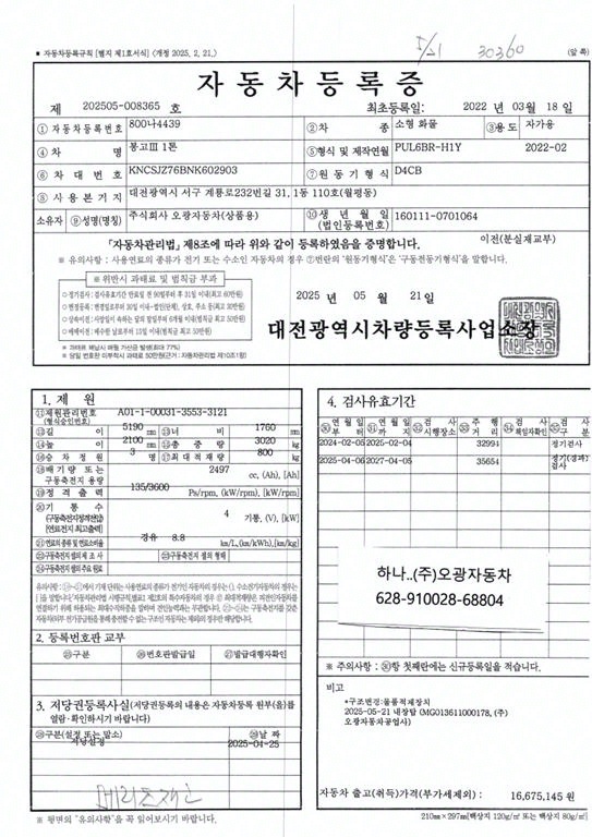 봉고3 1톤 저상탑