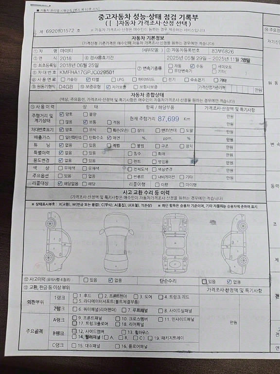 올뉴마이티 2.5톤 카고