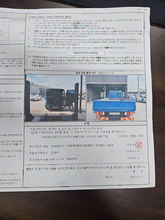올뉴마이티 2.5톤 카고