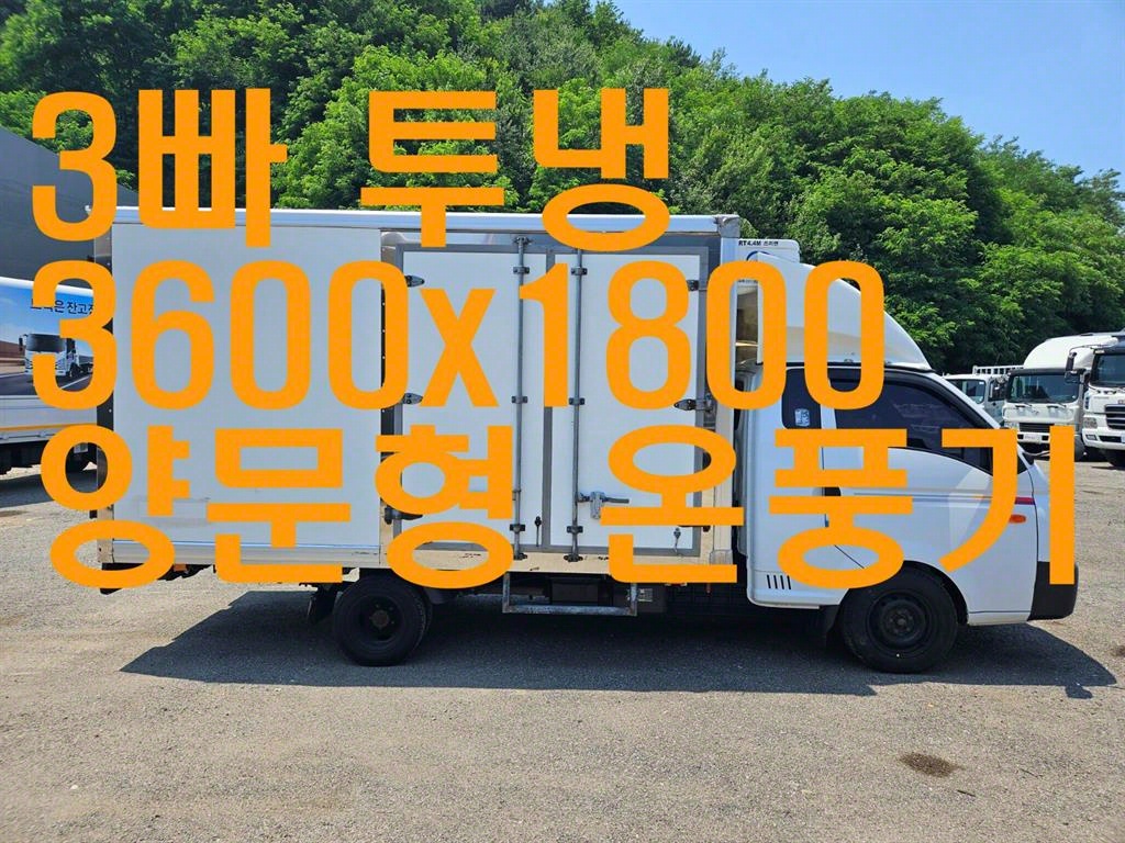포터2 1톤 냉동탑