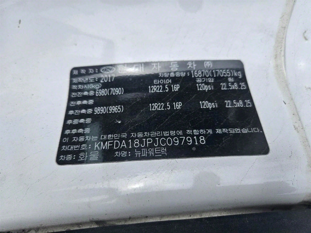 살수차 뉴파워트럭 수동