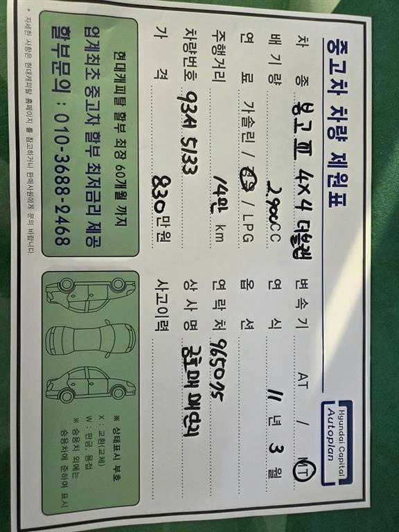 봉고3 1톤 카고