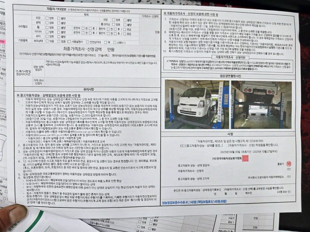 봉고3 1톤 카고