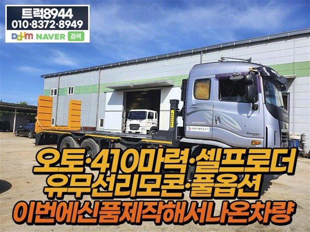 셀프로더 프리마 14톤
