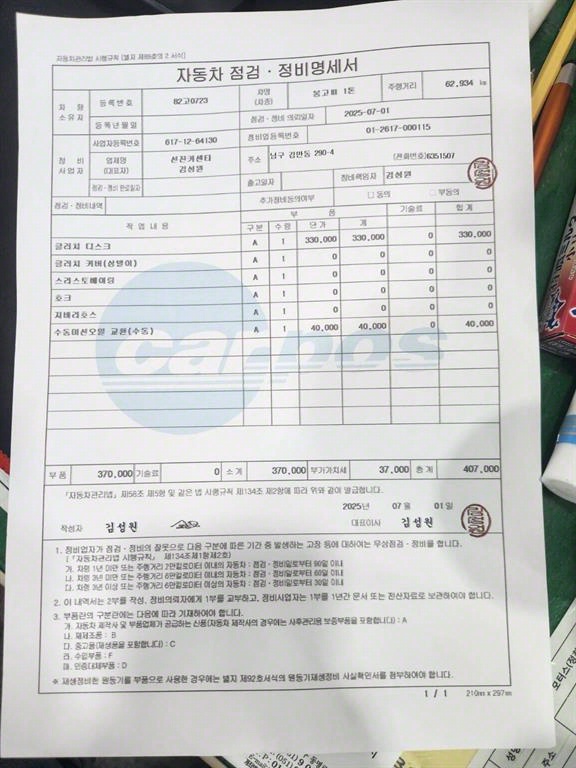 봉고3 1톤 카고