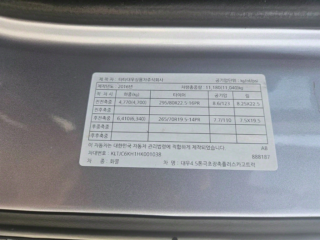 프리마 280 카고 4.5톤 수동
