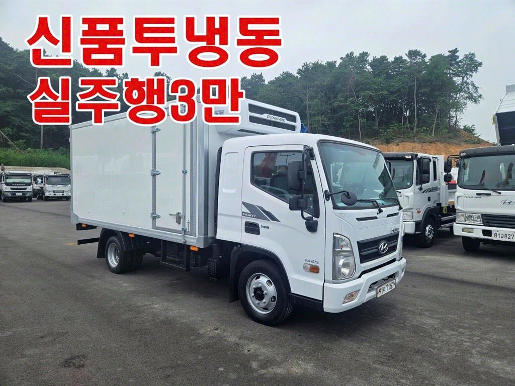 올뉴마이티 2.5톤 냉장탑 투냉
