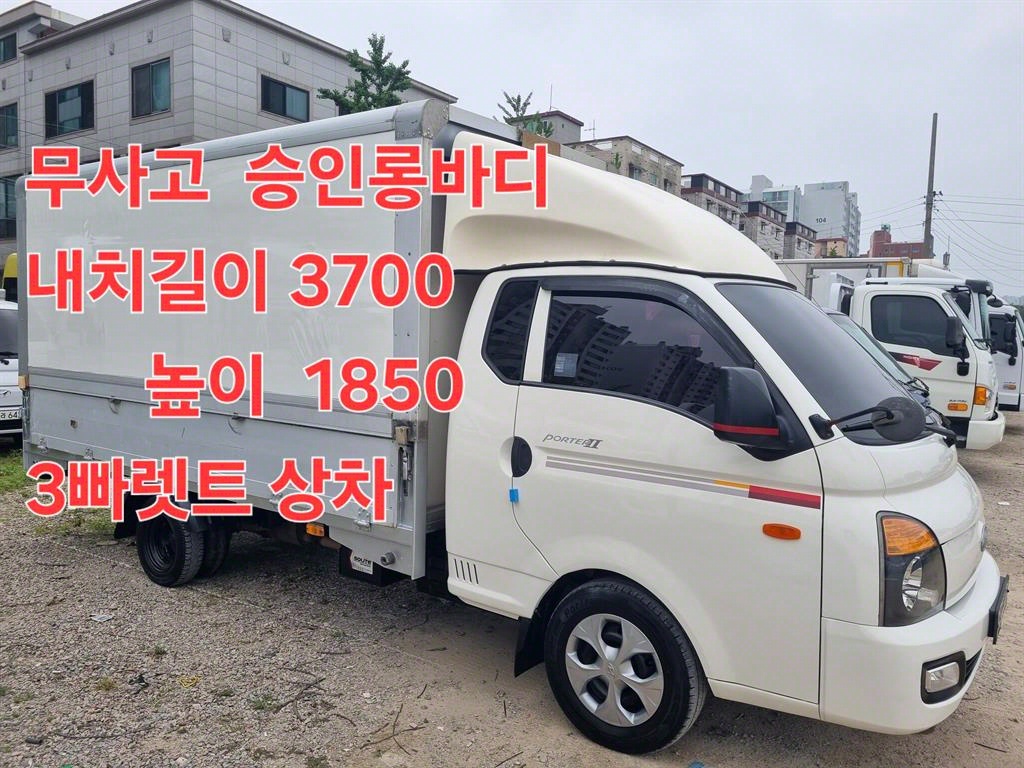 포터2 1톤 윙바디