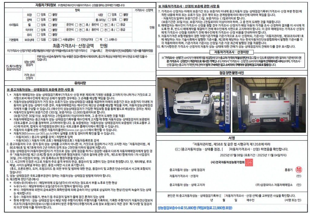 봉고3 1톤 카고
